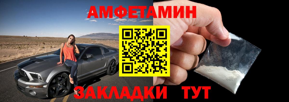 Amphetamine Розовый Гулькевичи