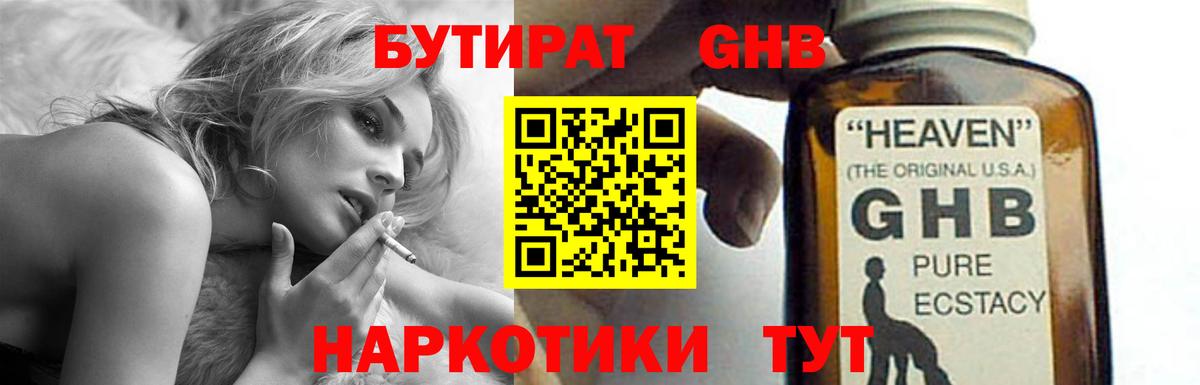 Гулькевичи  БУТИРАТ  Вход с VPN  БУТИРАТ буратино 