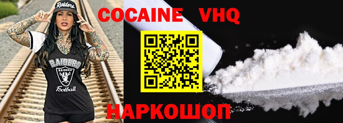 КОКАИН Боливия Гулькевичи