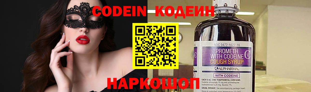 закладки  Codein напиток Lean (лин)  Вход с VPN  Гулькевичи 