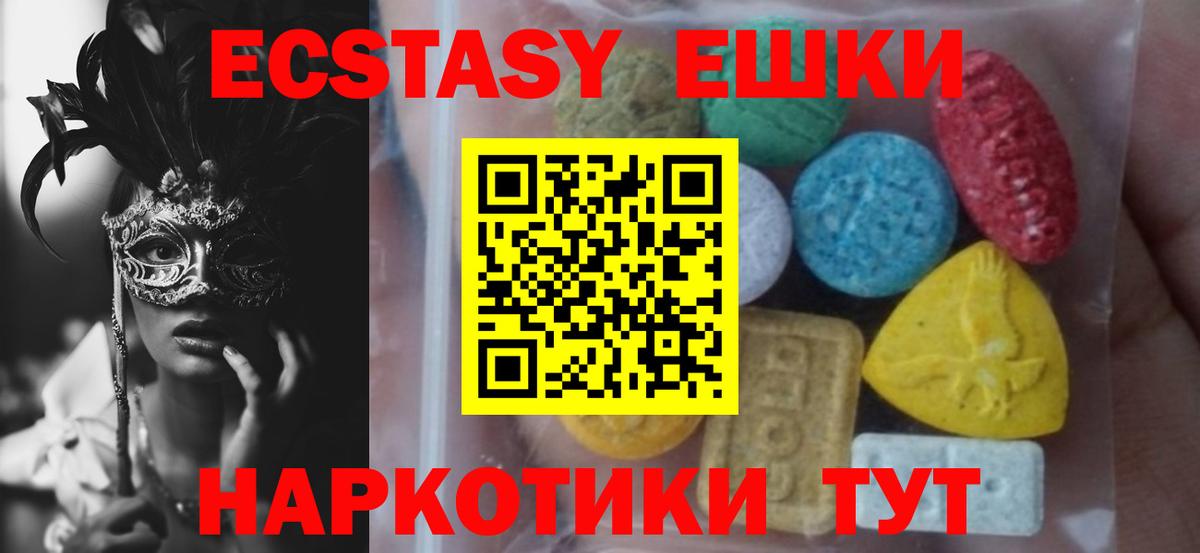 Экстази  Вход с VPN  цены   Ecstasy ешки  ЭКСТАЗИ 280 MDMA  Гулькевичи 