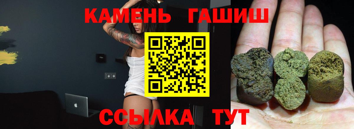 Гашиш ice o lator Гулькевичи