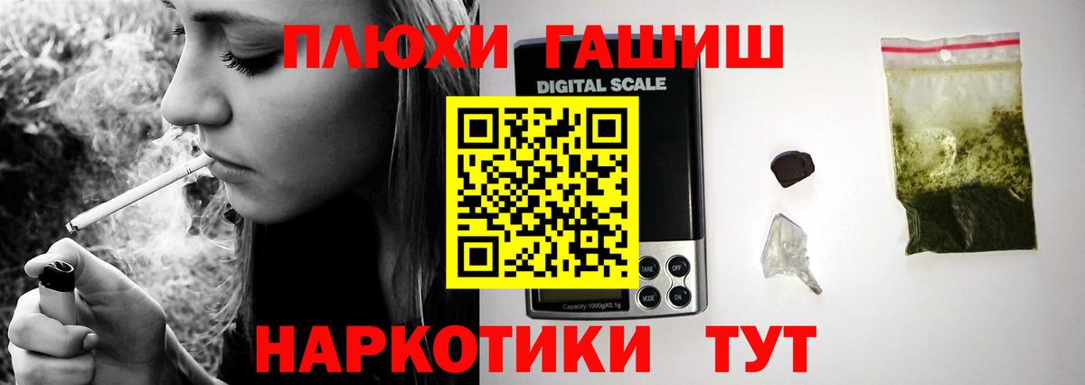 Гулькевичи  ГАШ hashish  Гашиш хэш  Вход с VPN 