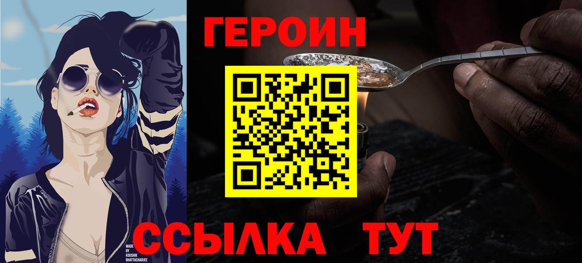 Героин герыч Гулькевичи