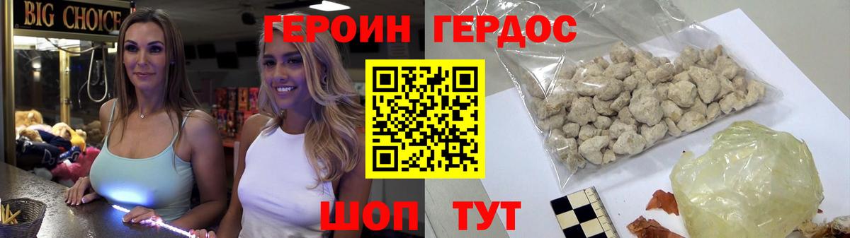 Героин Афган  ГЕРОИН  Гулькевичи  Вход с VPN 