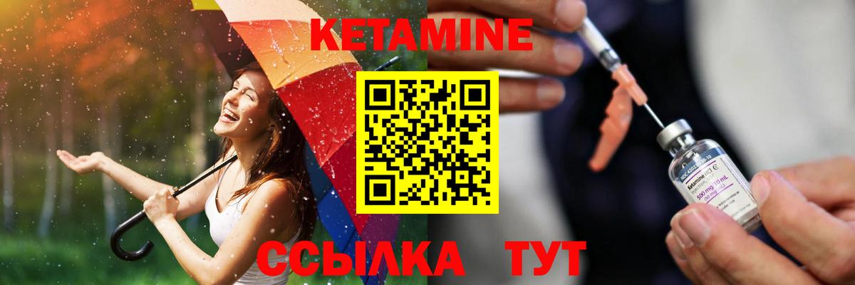 КЕТАМИН VHQ  Вход с VPN  КЕТАМИН ketamine  Гулькевичи 