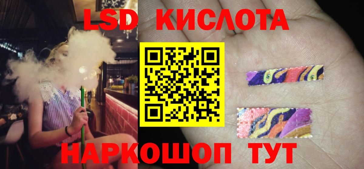 Лсд 25 экстази ecstasy  ЛСД экстази кислота  ЛСД экстази  Вход с VPN  Гулькевичи 