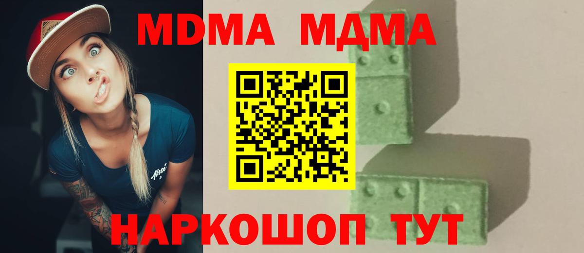 MDMA VHQ  Вход с VPN  MDMA  МДМА VHQ  Гулькевичи 
