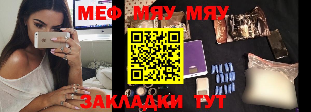 Гулькевичи  Меф  Вход с VPN  Мефедрон mephedrone 