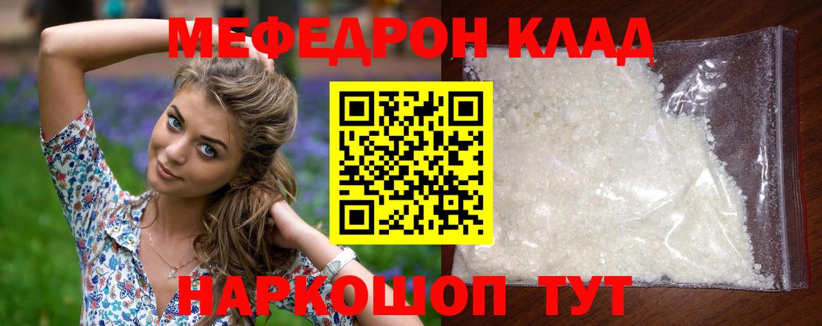 Меф  Гулькевичи
