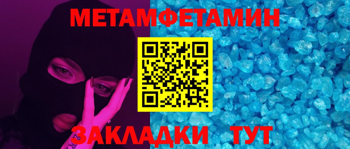 МЕТАМФЕТАМИН Methamphetamine  Вход с VPN  МЕТАМФЕТАМИН  МЕТАМФЕТАМИН Methamphetamine  Гулькевичи 