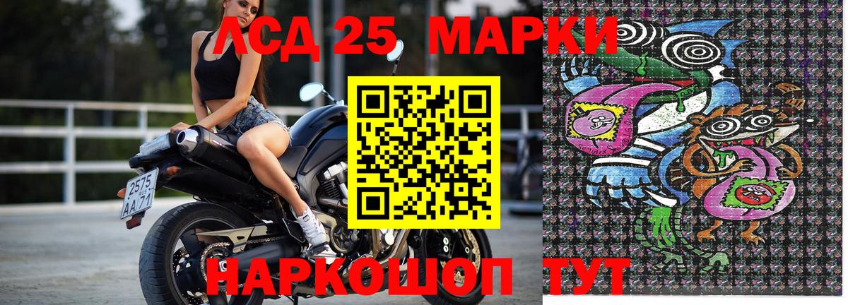 Гулькевичи  Марки 25I-NBOMe 1,5мг  Вход с VPN 