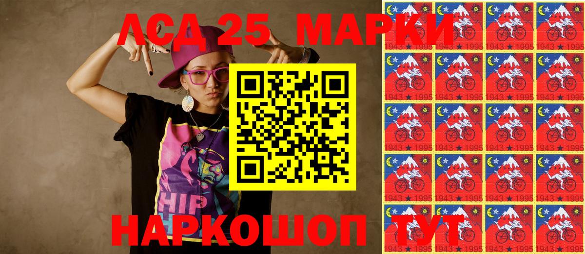 Наркотические марки 1,5мг Гулькевичи