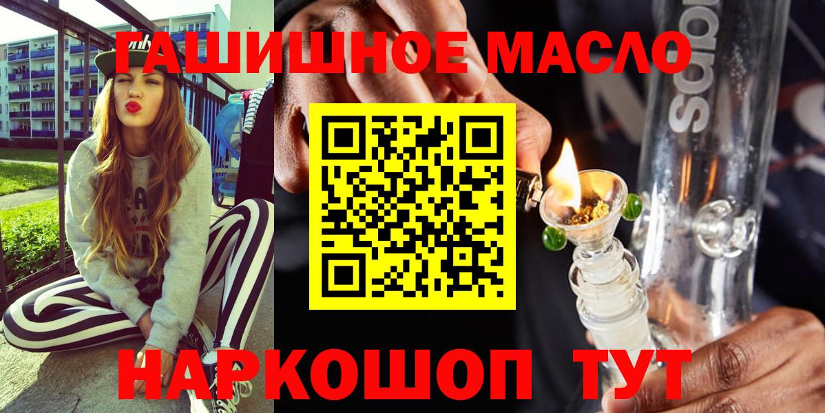 Дистиллят ТГК гашишное масло  Вход с VPN  Гулькевичи 