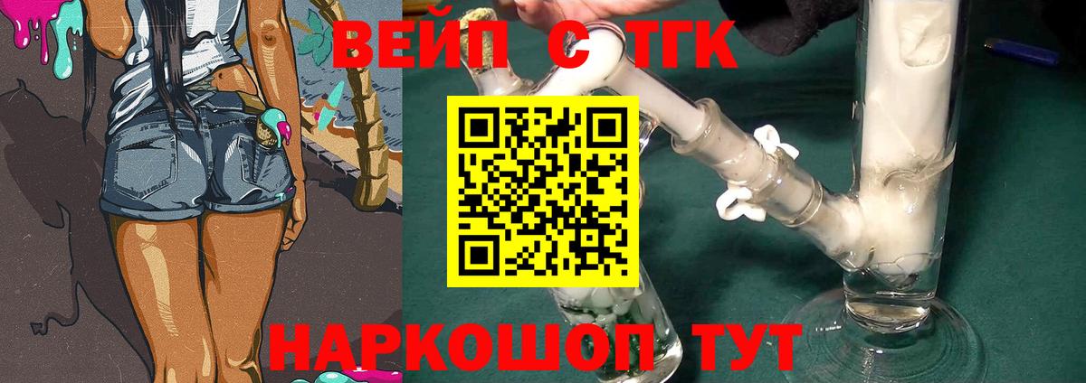 Дистиллят ТГК жижа Гулькевичи