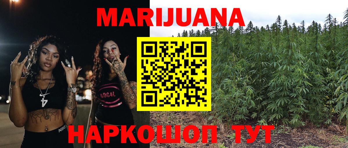 МАРИХУАНА SATIVA & INDICA  Каннабис планчик  Гулькевичи  Марихуана план  Вход с VPN 